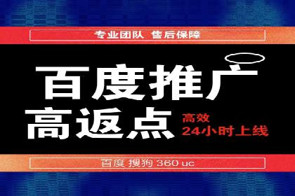 深度探索：百度推广返点的五大案例