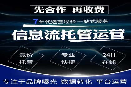 sem竞价托管代运营，助力企业腾飞的成功故事